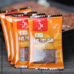 主营产品:致力于生产以"王福记"牌猪肉脯为代表的熏烧烤肉制品,熏煮
